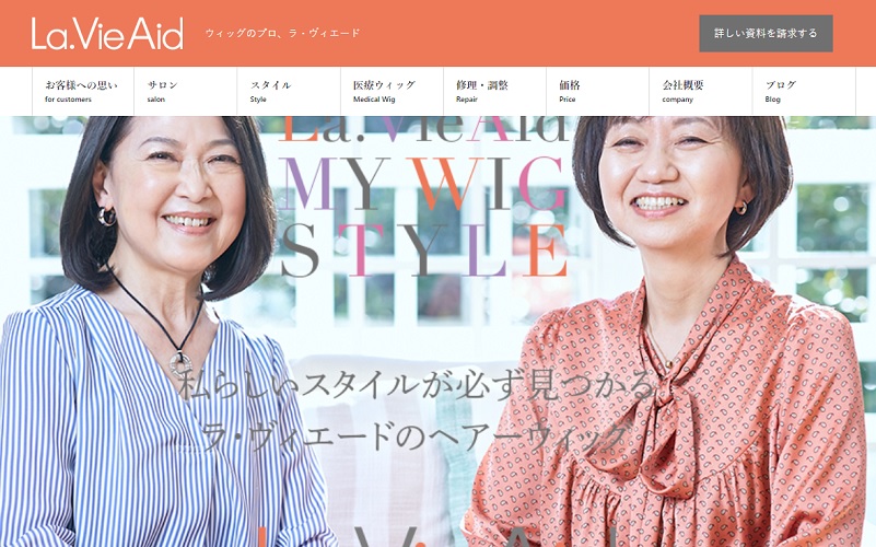 株式会社 ラ・ヴィエード